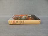 1986 HB Anne of Green Gables Three Volumes in One