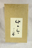 Japanese Kingfisher Chopstick Rests - Set of 5