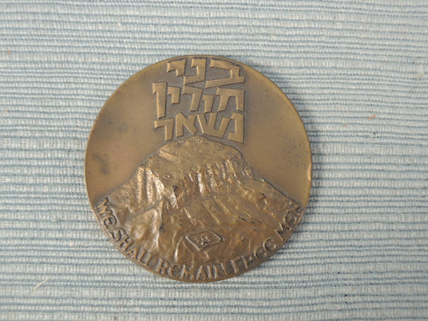 Israel State Medal