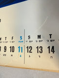Dan Reisinger 1964 El Al Airlines Calendar Land of Israel Through the Ages (missing September)