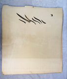Dan Reisinger 1964 El Al Airlines Calendar Land of Israel Through the Ages (missing September)
