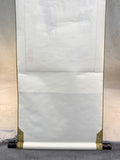 Hawaiian Waterfall Calligraphy Scroll Wall Hanging - 60"x16"