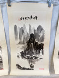 Guilin Mountain Landscapes, Guangxi China Calligraphy Drawings - Lot of 6