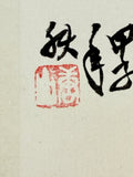 Guilin Mountain Landscapes, Guangxi China Calligraphy Drawings - Lot of 6