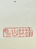 Guilin Mountain Landscapes, Guangxi China Calligraphy Drawings - Lot of 6