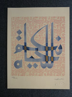 Mohammad Sami Burhan United Nations Limited Edition Print, 1987